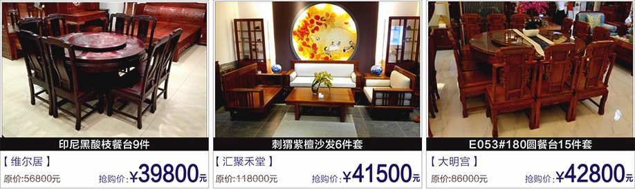 和天下,瓒福堂,盛世华艺,富邦红树湾国际家具,深圳家具卖场,家具网上商城